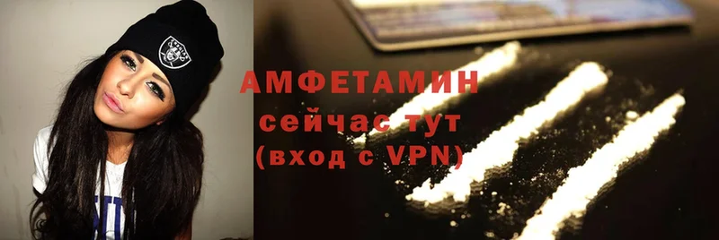 Amphetamine Розовый  Вятские Поляны 