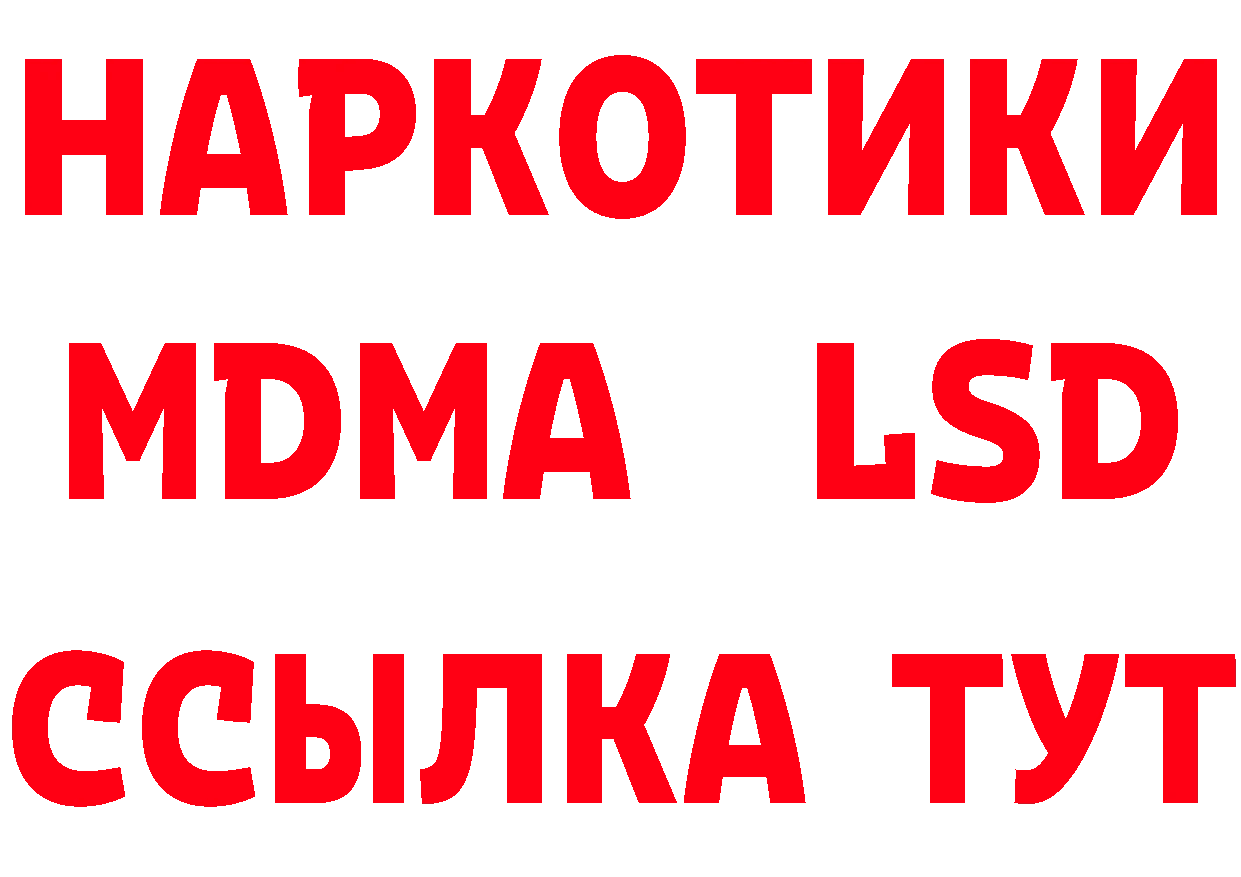 ГАШ Ice-O-Lator ссылка даркнет гидра Вятские Поляны